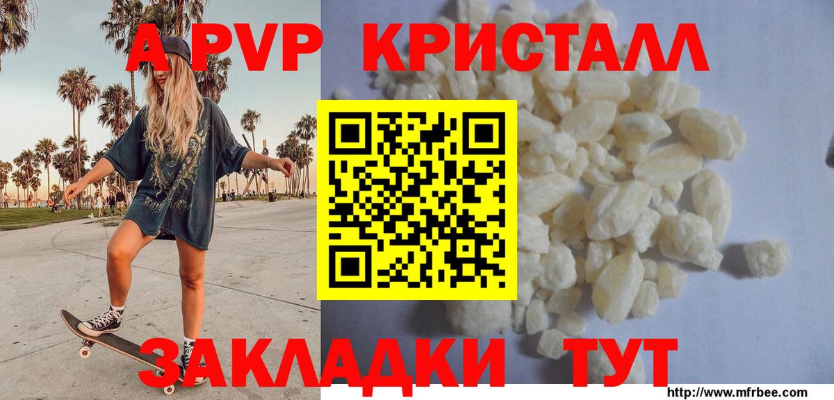 Альфа ПВП VHQ  Alpha PVP Соль  Россия  A PVP  Вход с VPN 