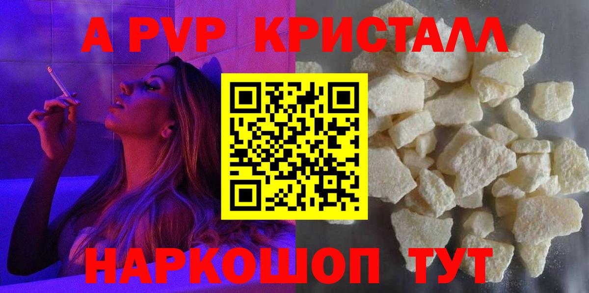 Alpha PVP СК Россия
