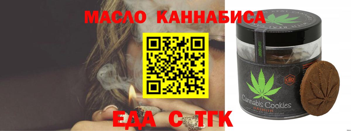 Россия  Печенье с ТГК конопля  Вход с VPN 