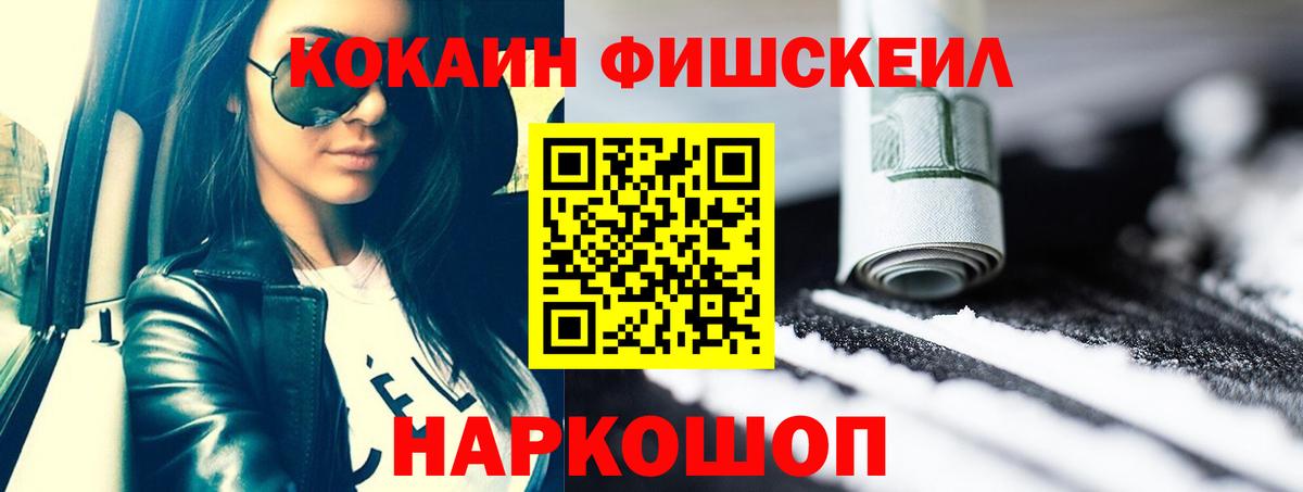 Россия  Кокаин Колумбийский  Вход с VPN  COCAIN Перу 