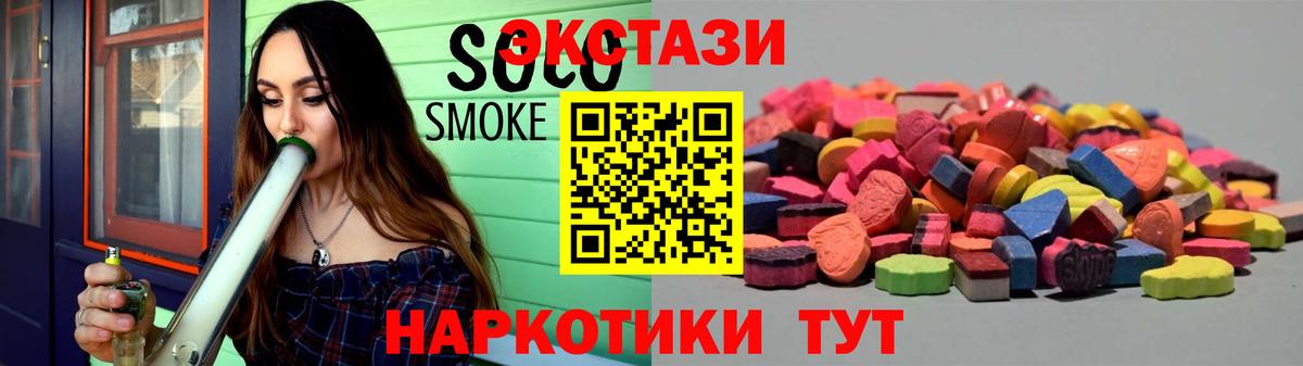 Экстази  Ecstasy DUBAI  Россия  наркотики  Ecstasy Cube  Вход с VPN 
