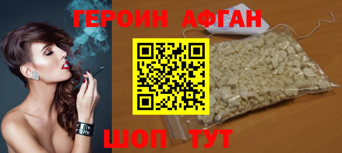 Россия  ГЕРОИН белый  Героин  Вход с VPN 