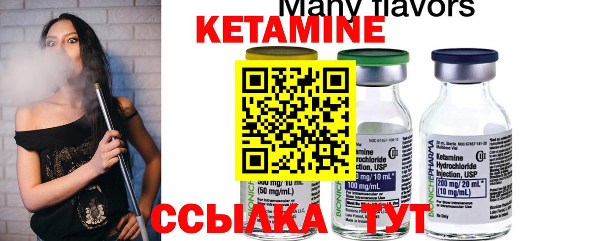 КЕТАМИН ketamine  Вход с VPN  Россия 