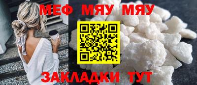 мяу мяу мука Пугачёв