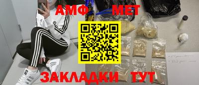 мет Пушкино