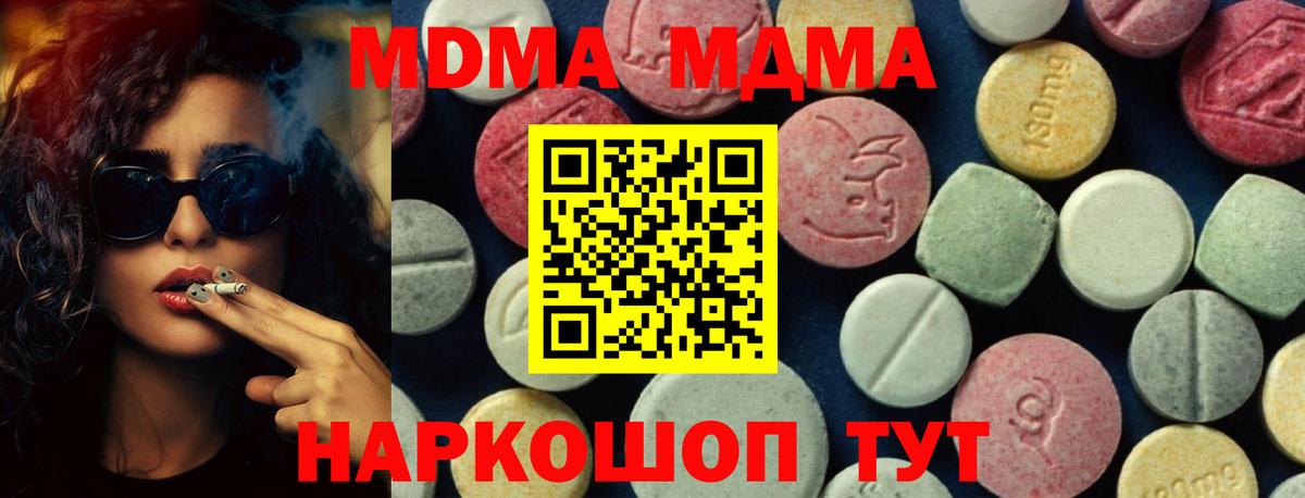 Россия  MDMA молли  Вход с VPN  MDMA молли 