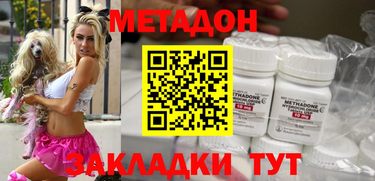 Метадон белоснежный  МЕТАДОН кристалл  Вход с VPN  Россия 
