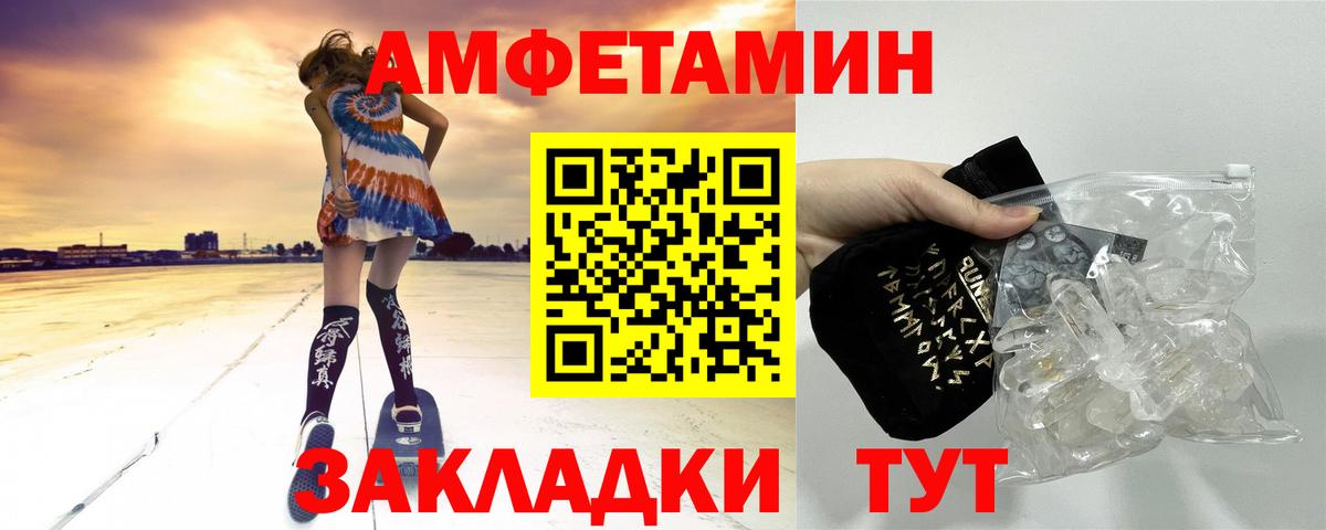 МЕТАМФЕТАМИН винт Россия