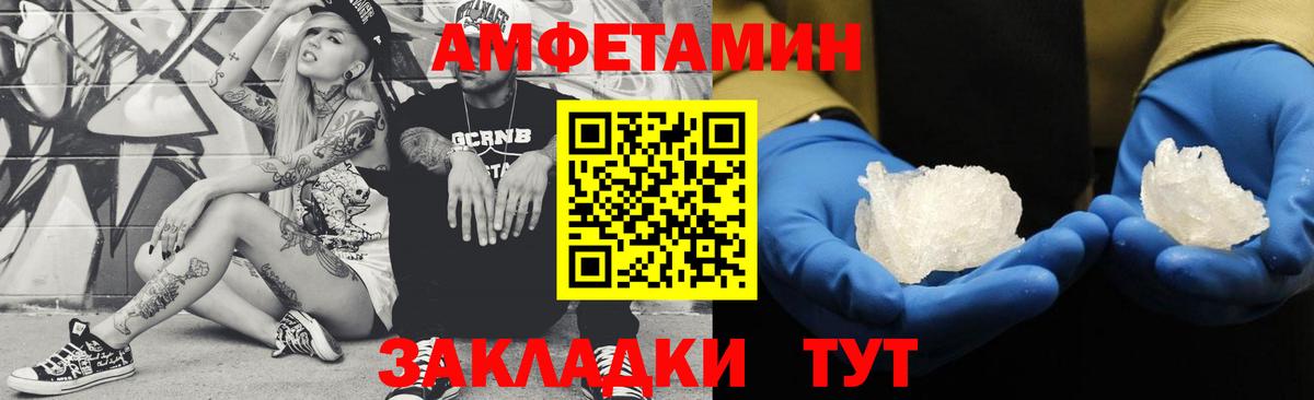 Метамфетамин пудра  Вход с VPN  Россия 