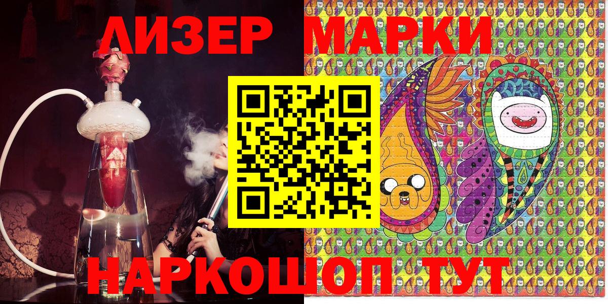Россия  Марки 25I-NBOMe 1,8мг  Вход с VPN 