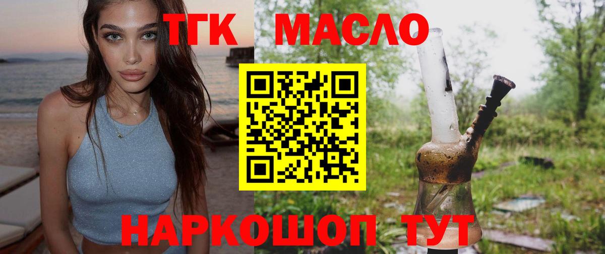 ТГК Wax  Вход с VPN  Россия 